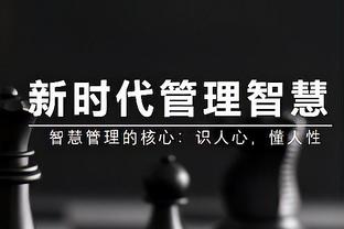 保罗：我在火箭时和罗斯聊过一次 非常感激他&因为我伤病也很多